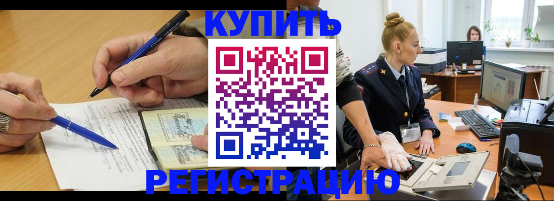 временная регистрация гарантия в Касимове