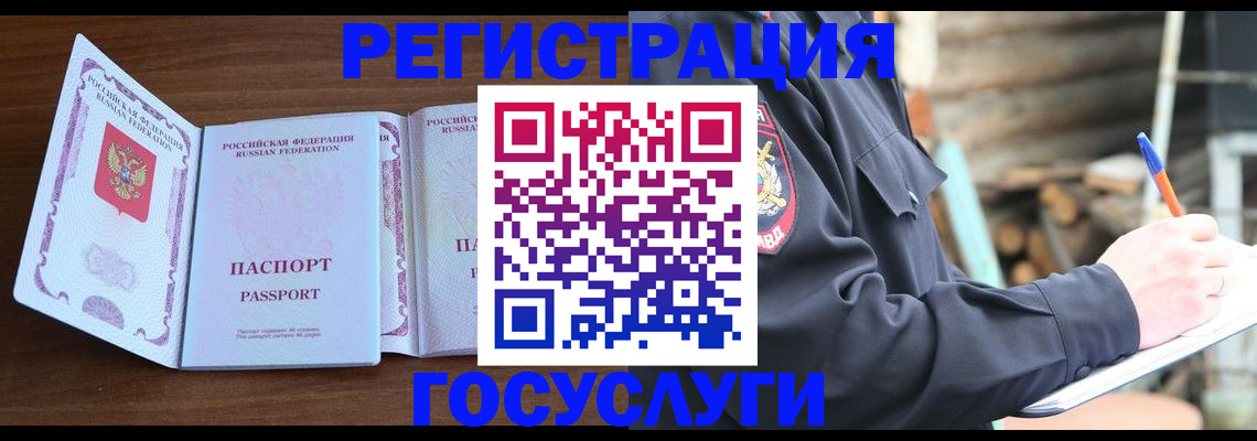 временная регистрация адрес в Касимове