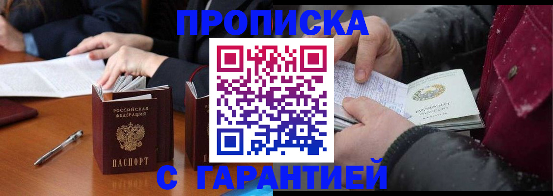временная регистрация собственник в Касимове