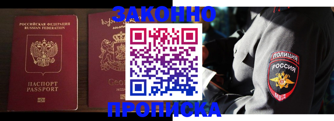 временная регистрация гарантия в Касимове