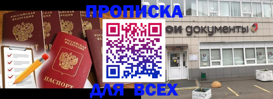 прописка иностранных граждан в Касимове